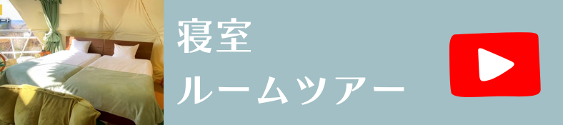 お部屋