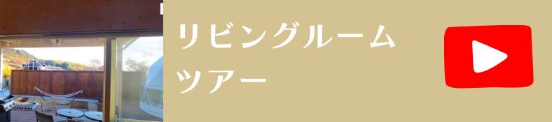 お部屋