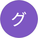 グランピングらぶ profile picture